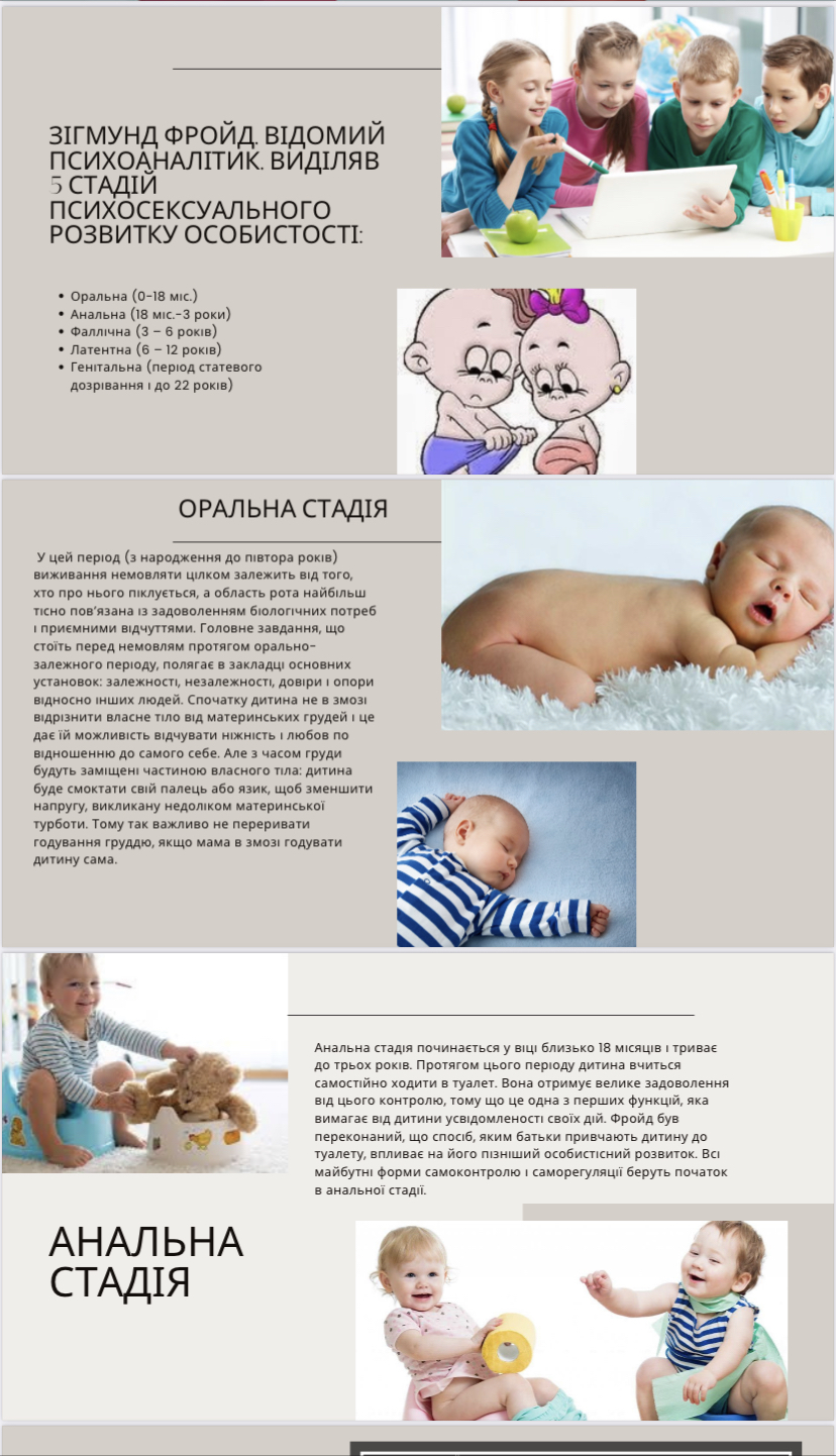 Фото Шкільна презентація. Виконано за один день 