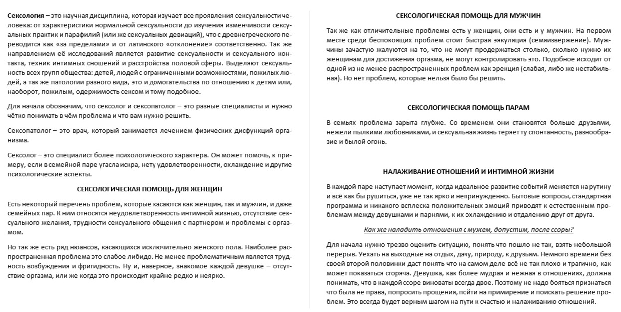 Фото Статья для блога