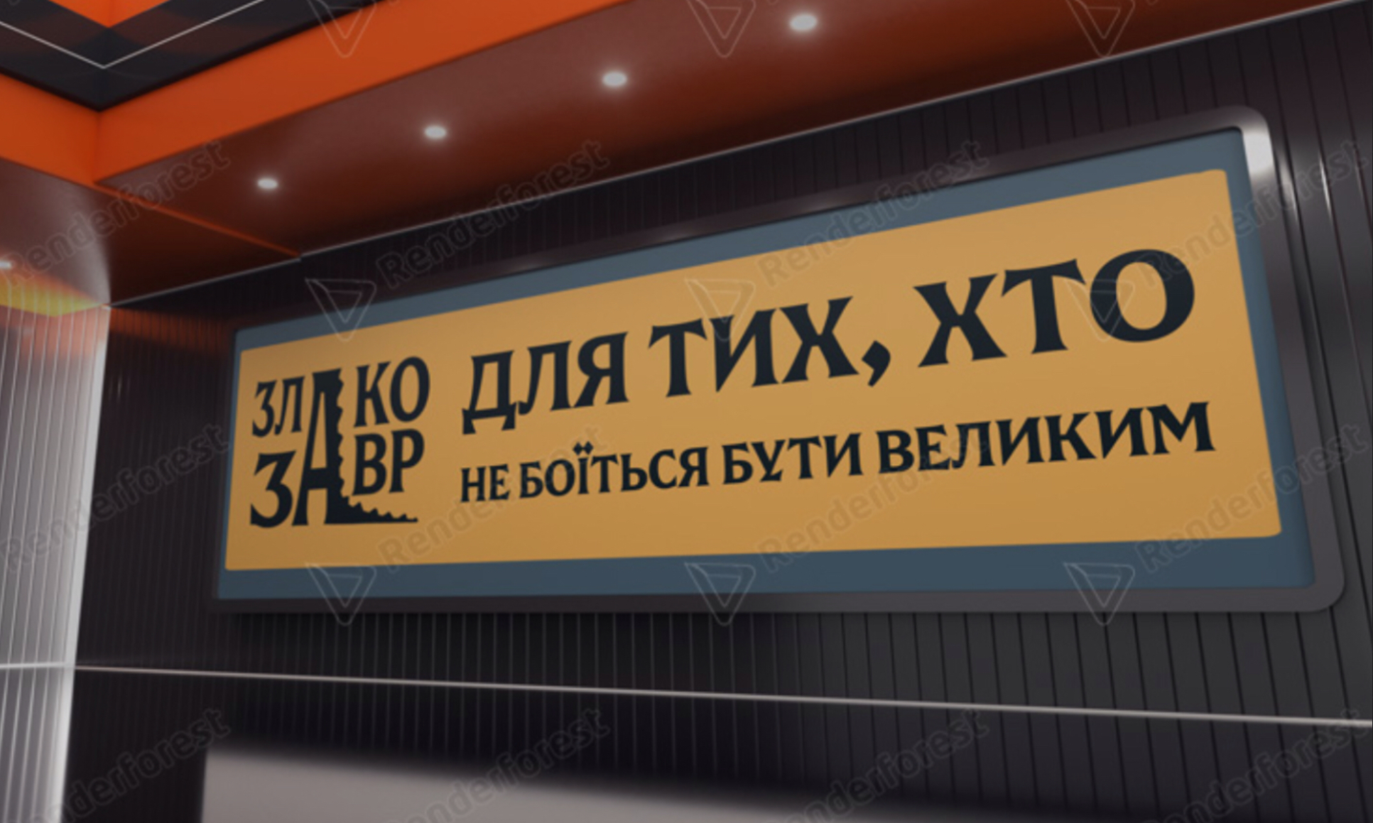 Фото Логотип та гасло