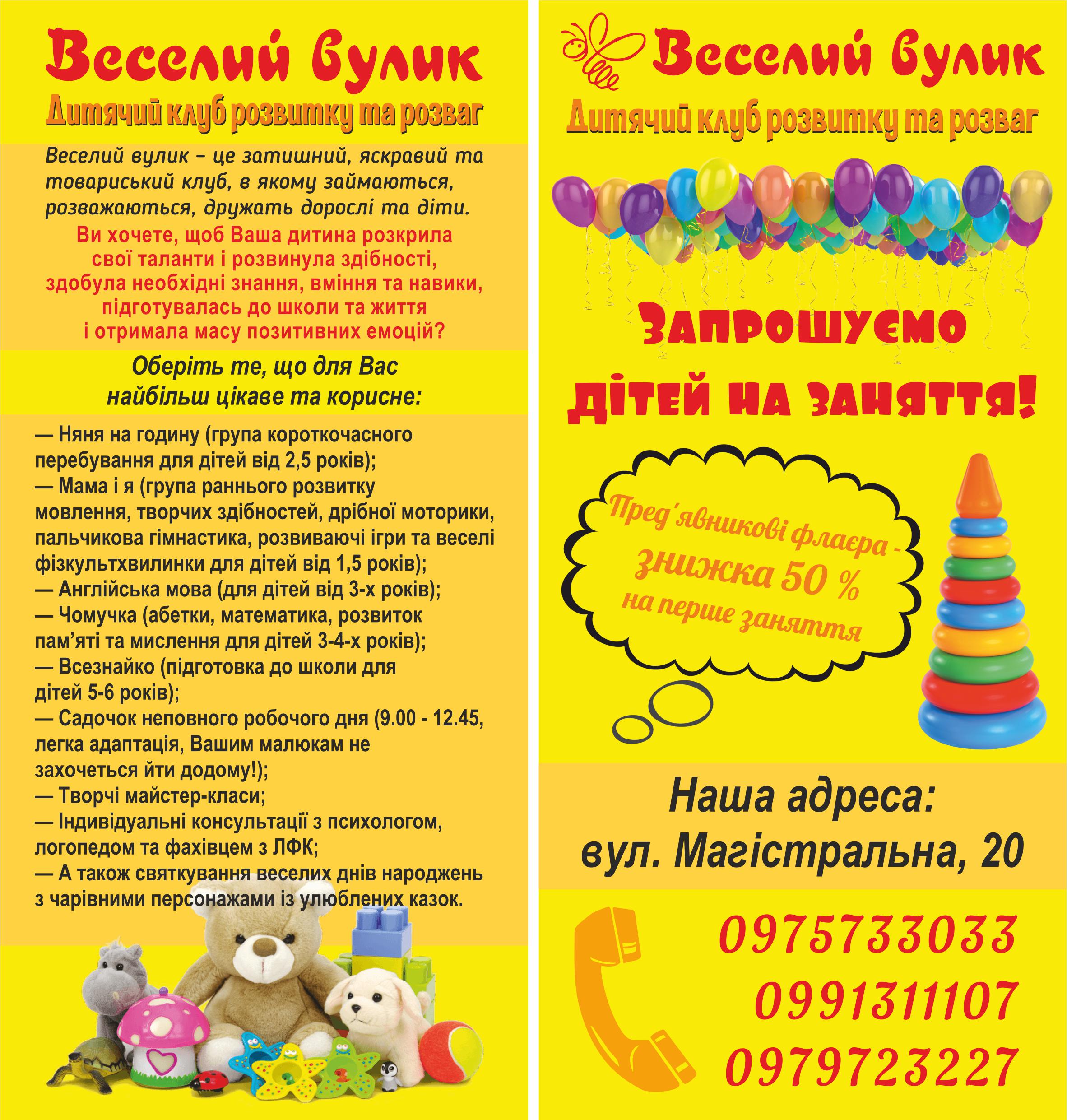 Фото Дизайн флаера 4