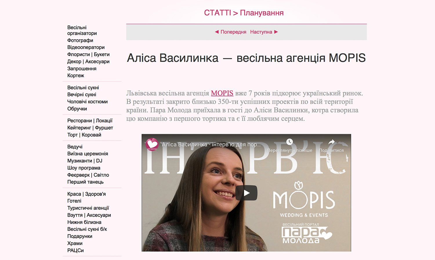 Фото ТЕКСТ НА БАЗІ ВІДЕО-ІНТЕРВ'Ю
70 грн / 1000 сбп
