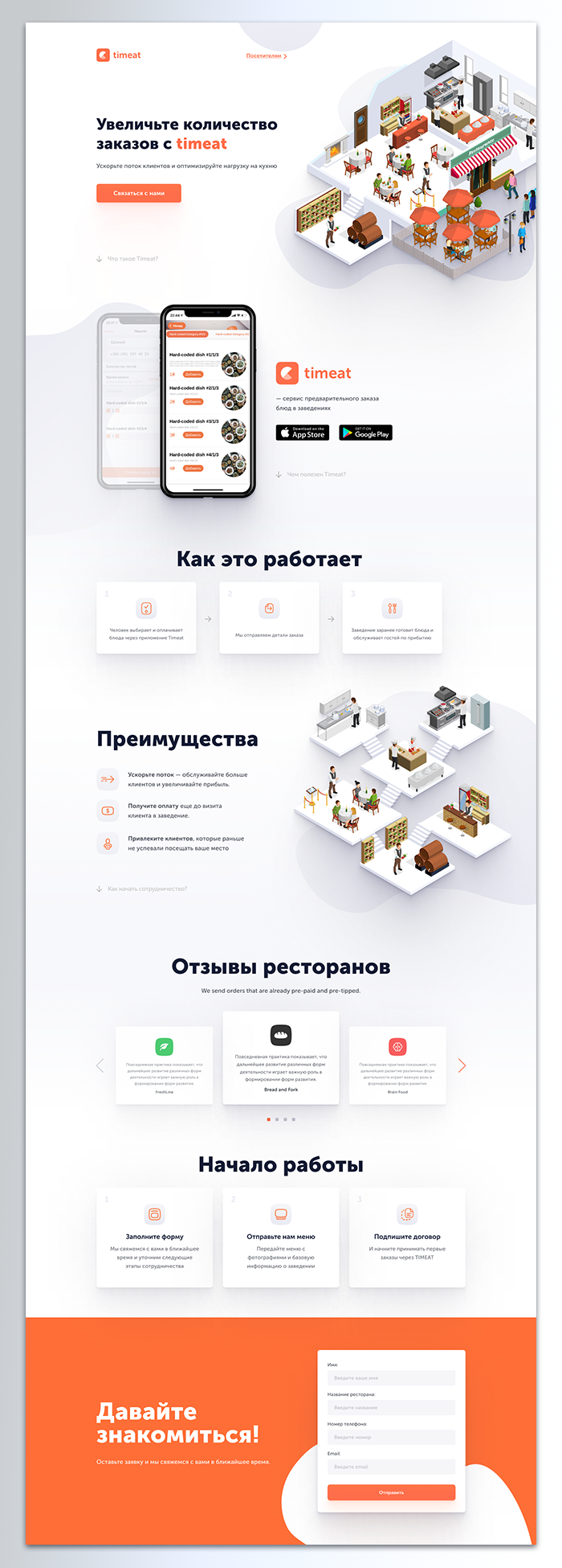 Фото Верстка сайта по предоставленному дизайну в Тильде, с помощью "Зеро блока"