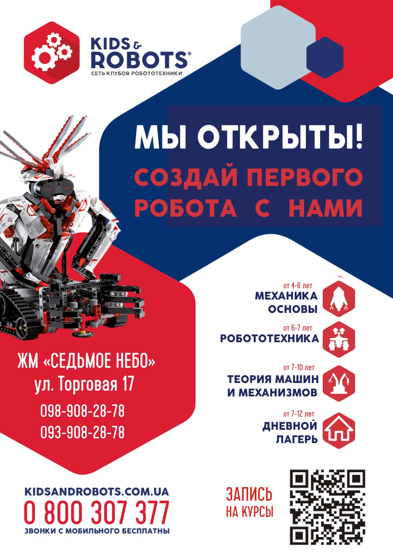 Фото Флаера, листовки, визитки. Разработка, печать. 3