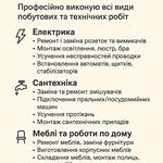 Домашній майстер — від дрібного ремонту до конструкцій