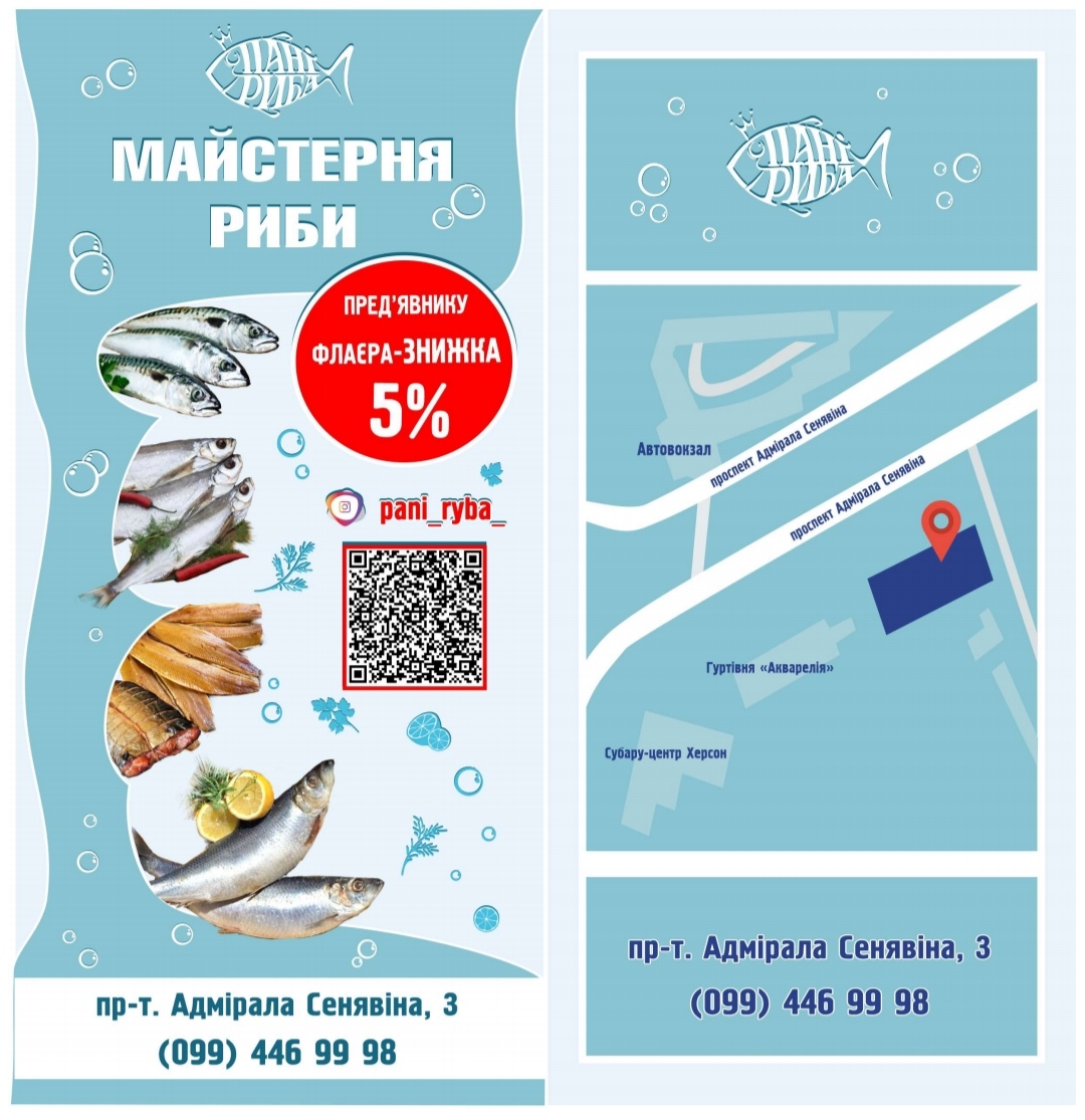 Фото Флаер для магазина 
