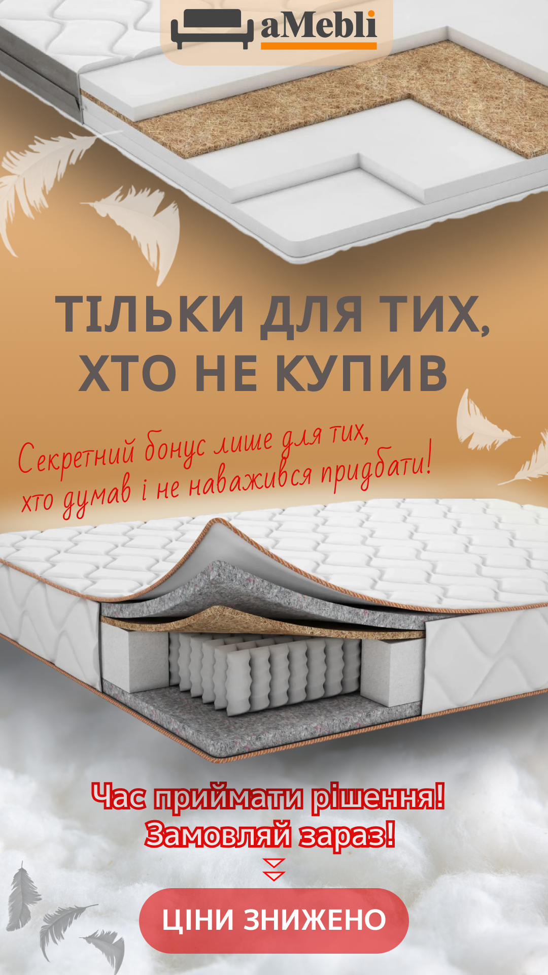 Фото Рекламний креатив для соціальних мереж