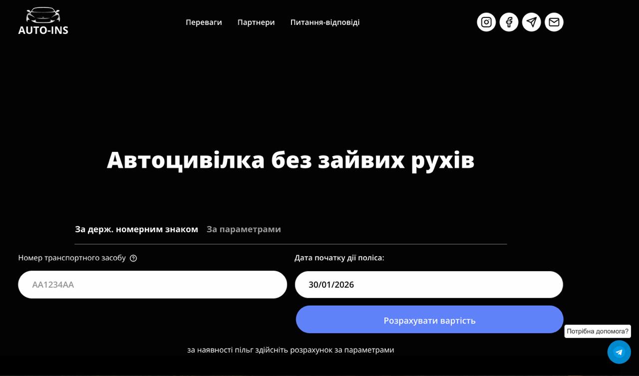 Фото Користувачі можуть розрахувати вартість поліса та перевірити страховку в урядовій базі даних лише за кілька кліків. Студенти наповнили сайт контентом та додали розділ «Часті запитання». Клієнт був приємно вражений їхньою роботою.