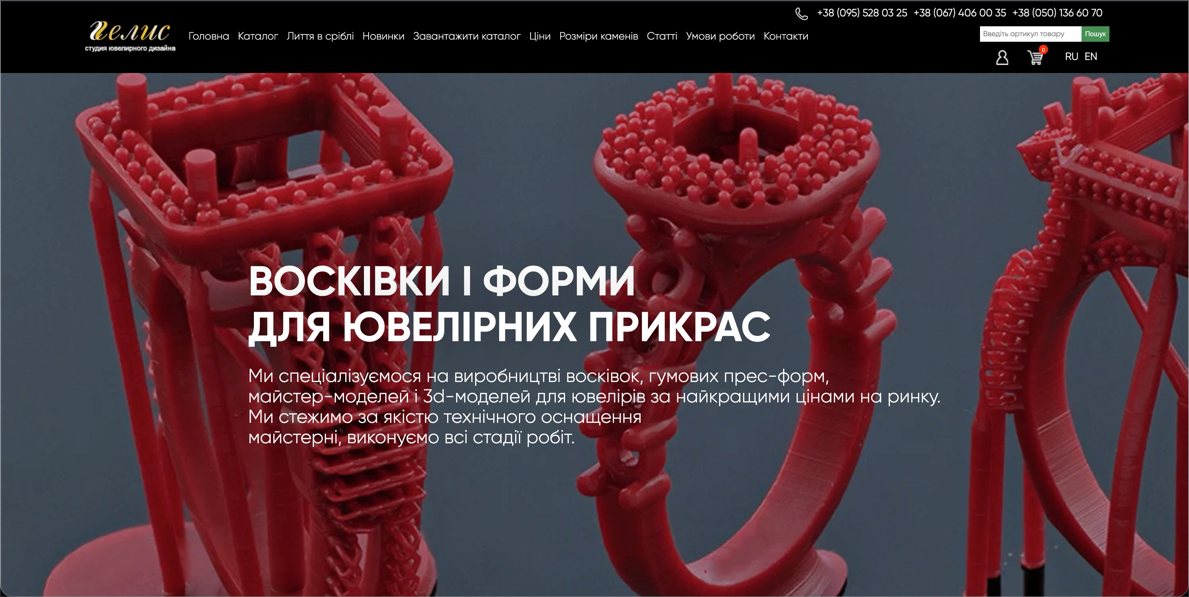 Фото Розробка сайту для інтернет магазину під ключ на Evolution CMS