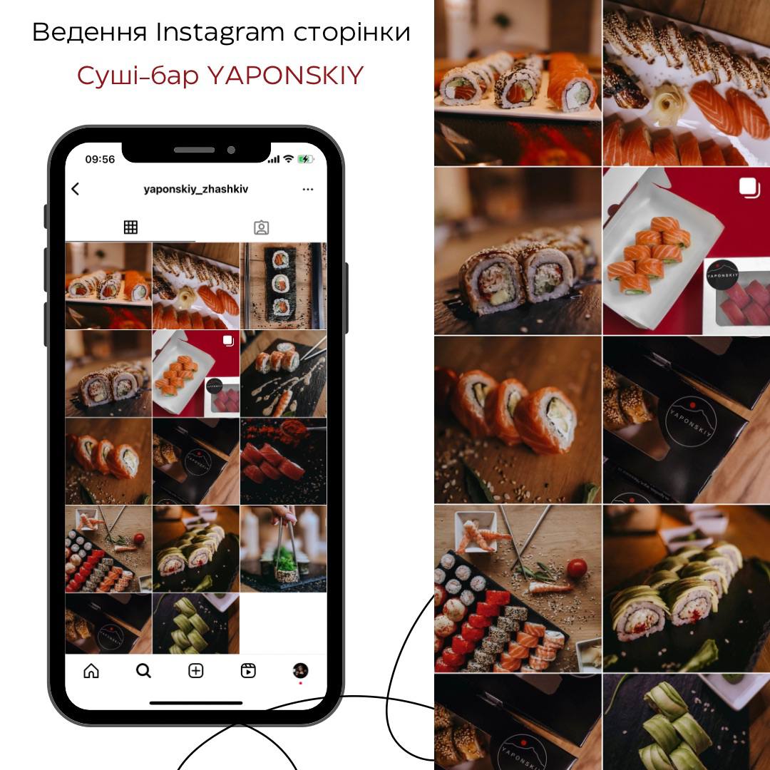 Фото Ведення Instagram сторінки суші-бару YAPONSKIY
Ведення Instagram сторінки
✔️Розробка контент-плану
✔️Аналіз аудиторії
✔️Створення візуалу
✔️Постійний постинг (написання посту та викладення)
✔️Сторіс-мейкінг, від 3-х до 10 сторіс в день
✔️Зйомка, обробка, монтаж контенту