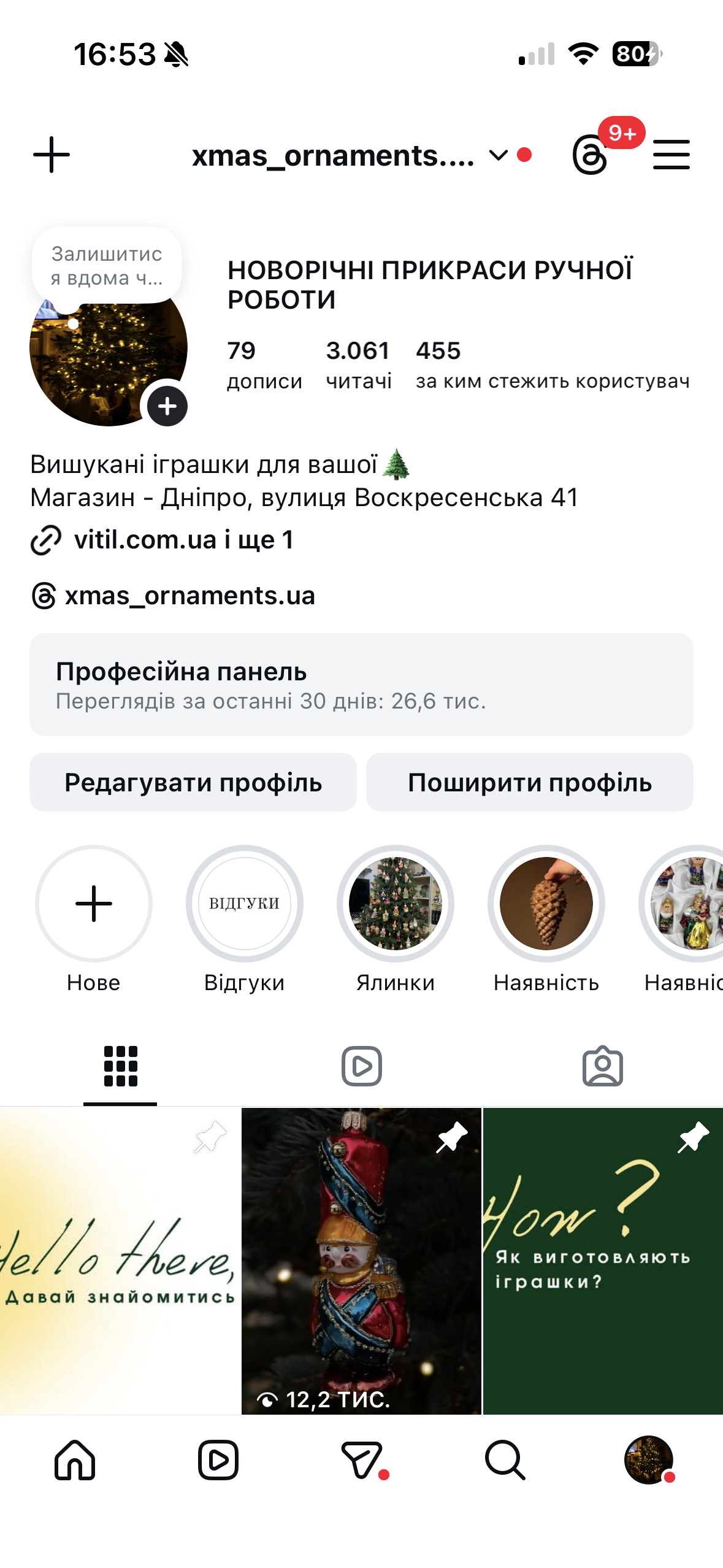 Фото Instagram для бізнесу з фокусом на заявки та продажі 1