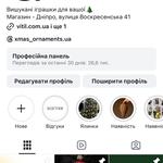Instagram для бізнесу з фокусом на заявки та продажі