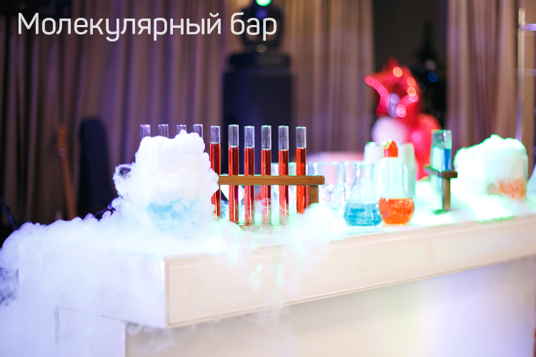 Фото Молекулярный Бар