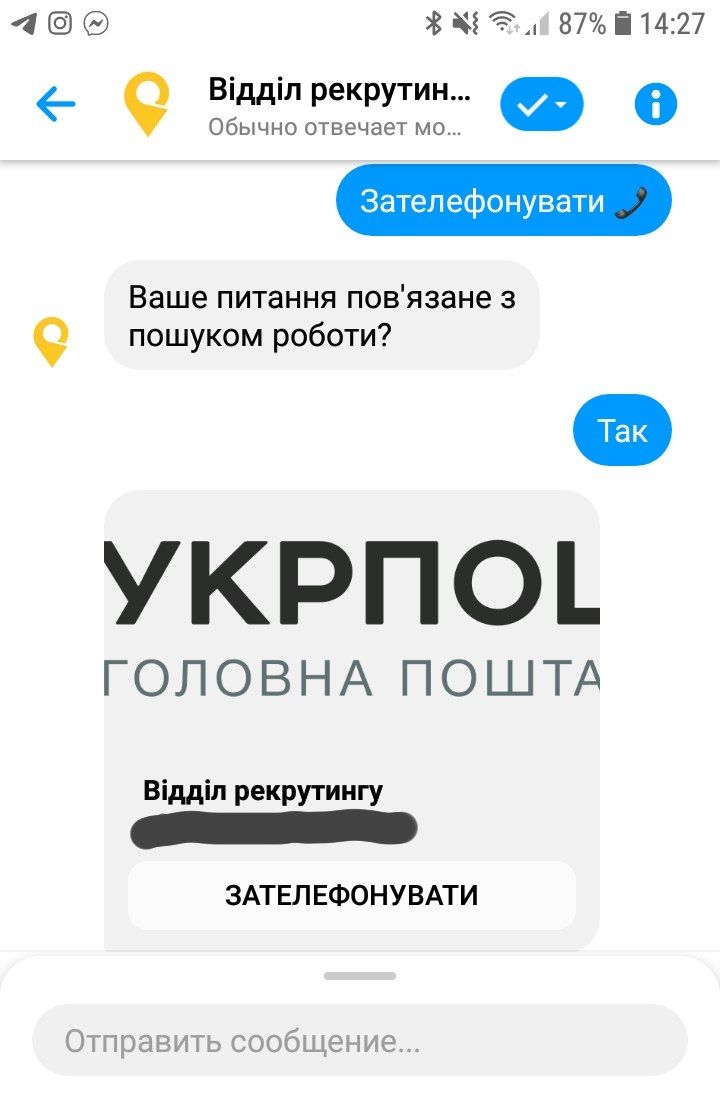 Фото Разработка чат-бота 2