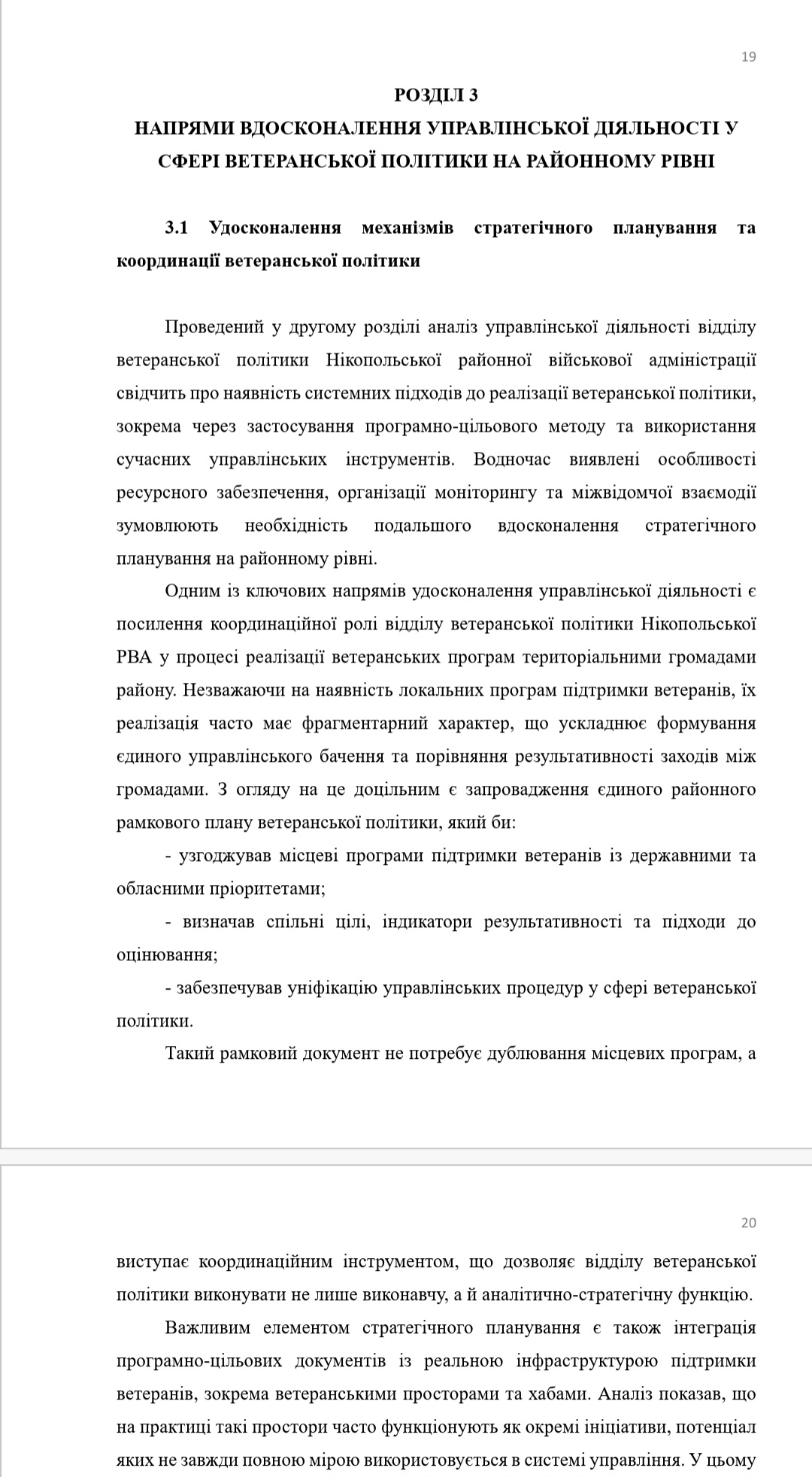 Фото Звіт з практики  4