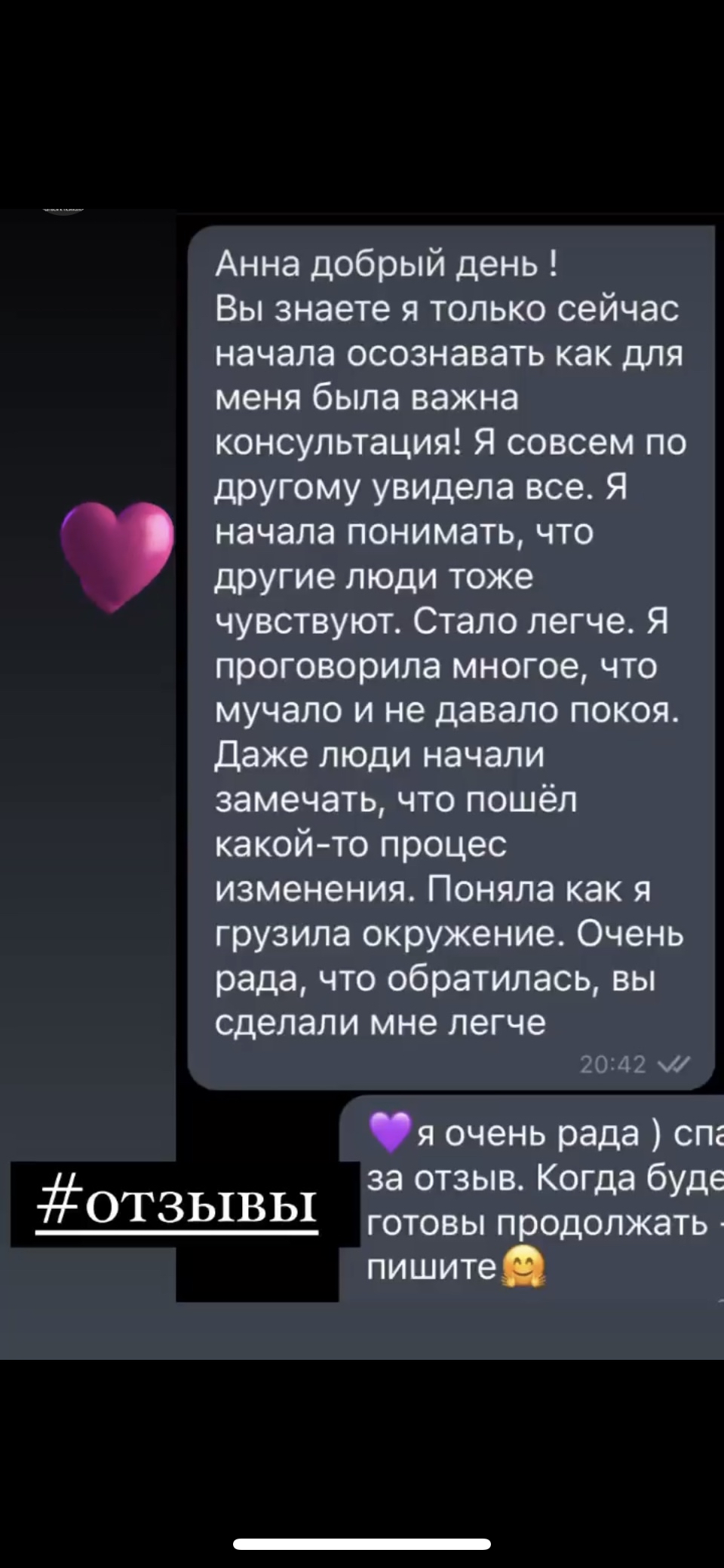 Фото Душат обиды, страхи, тревога? Отношения рушатся? Я могу вам помочь с этим справится, вместе не страшно! Я буду рядом  2