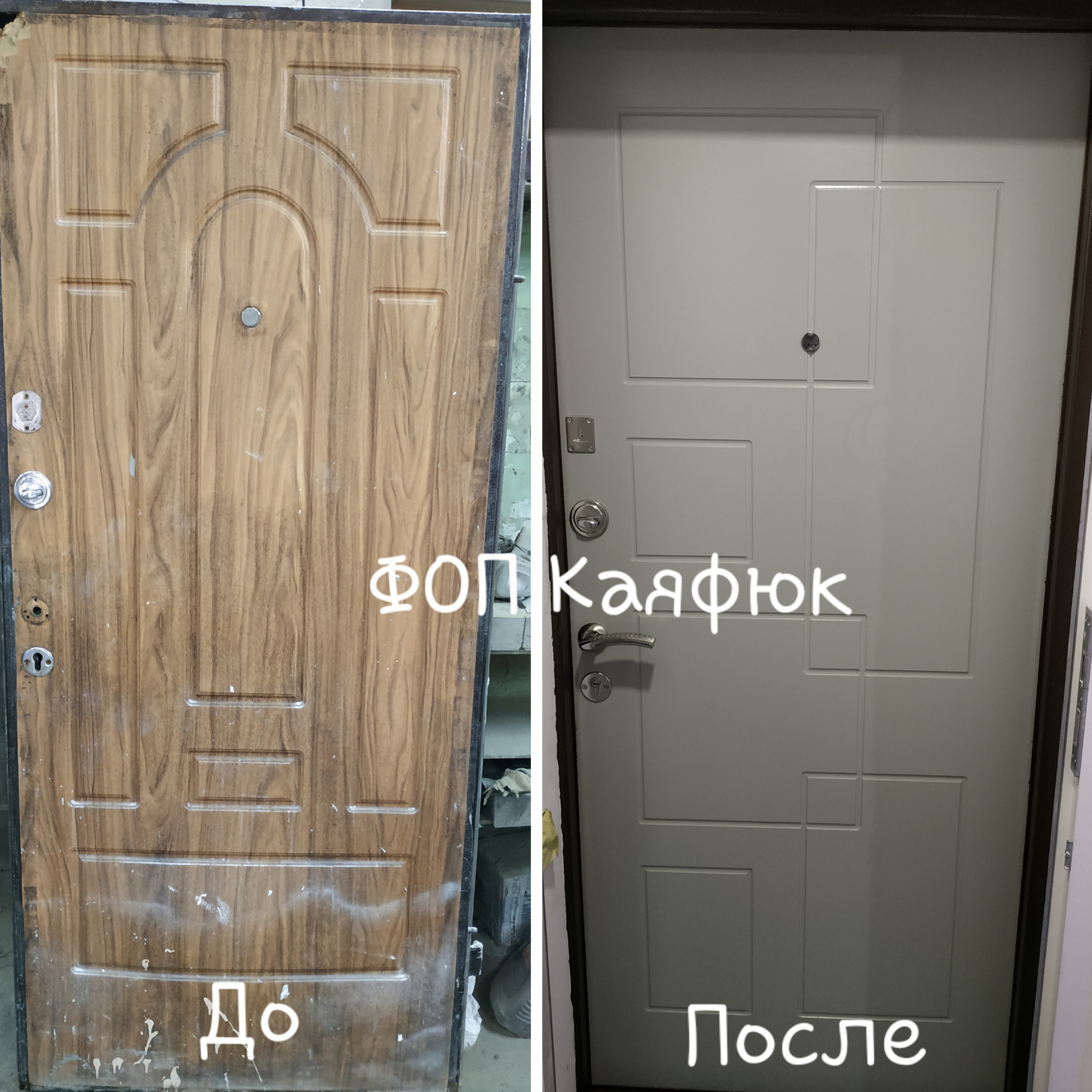 Фото Обивка входной двери. Дарницкий район, Киев