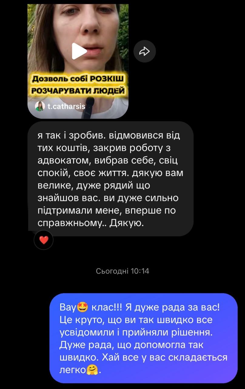 Фото Емпат-сесія (душевна розмова) 1