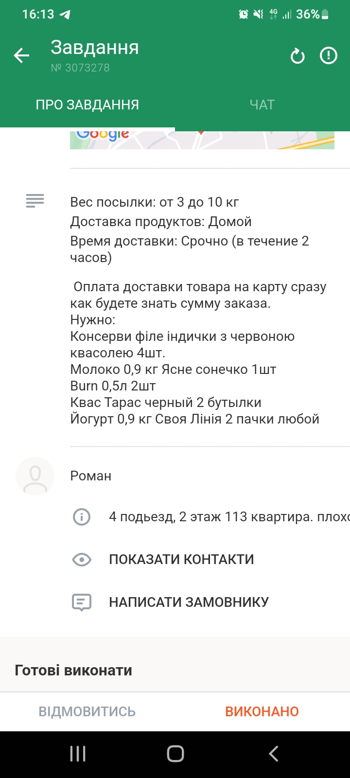 Фото Список по замовленню