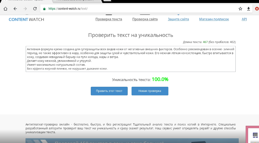 Фото Написание текстов для наполнения сайта интернет-магазина