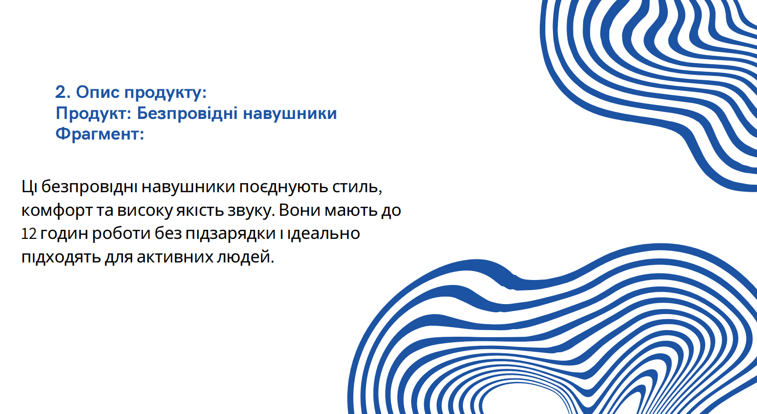 Фото Копірайтинг і маркетинг у соцмережах — якісні тексти для вашого бізнесу 2