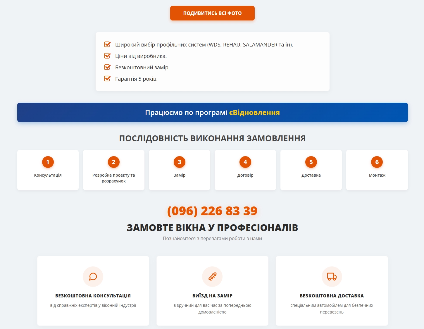 Фото Редизайн та прискорення роботи сайту