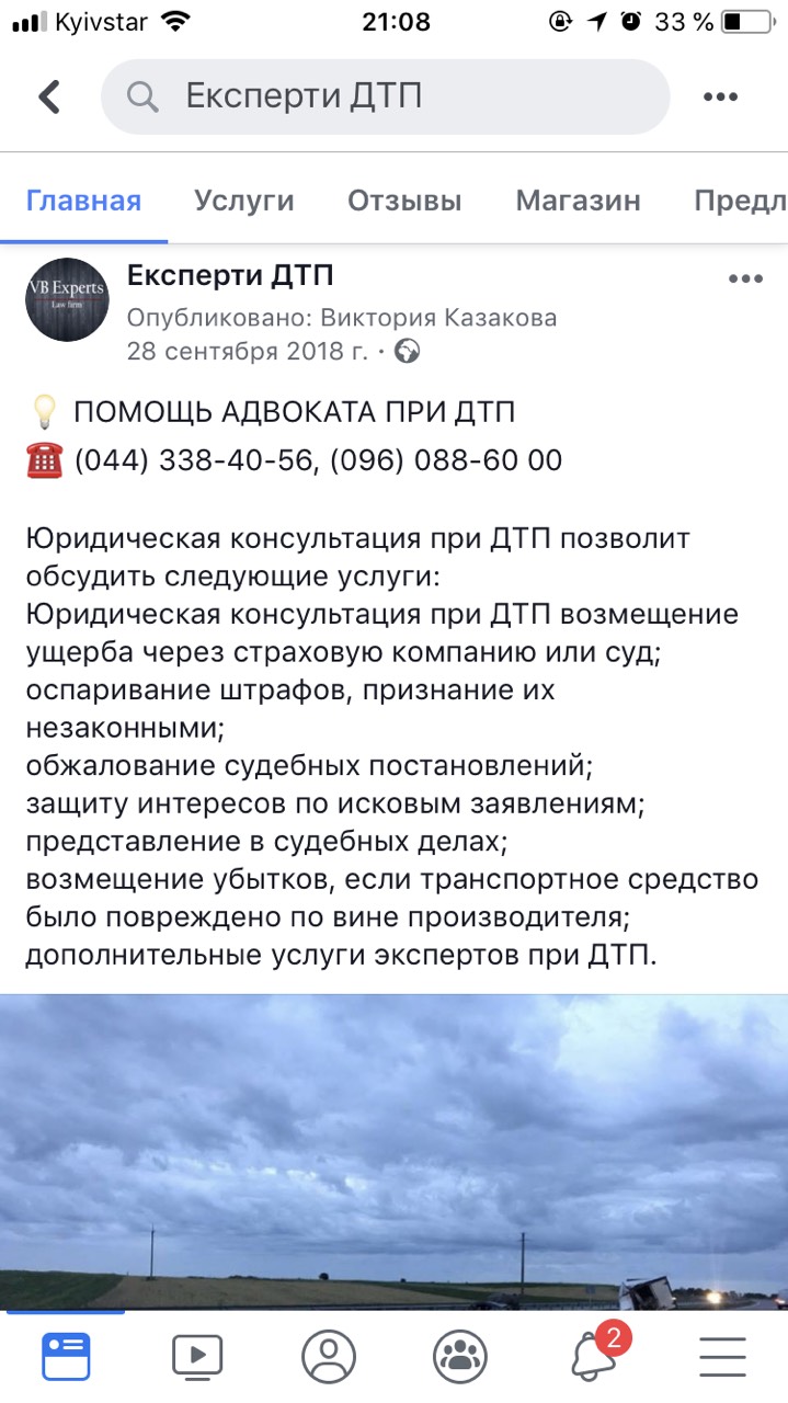Фото Написание текстов для Юридической компании.