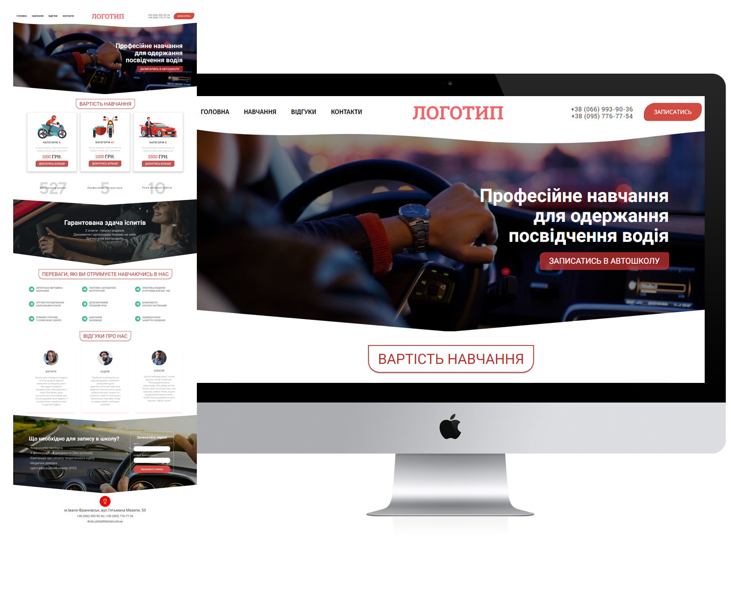 Фото Landing Page Автошкола. Выполнение - 1 день.