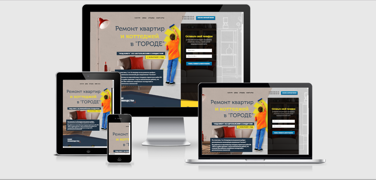 Фото Создание Landing page под ключ 2