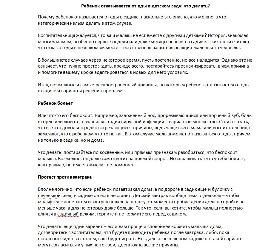 Фото Написание статей для сайтов, наполнение сайтов контентом 2