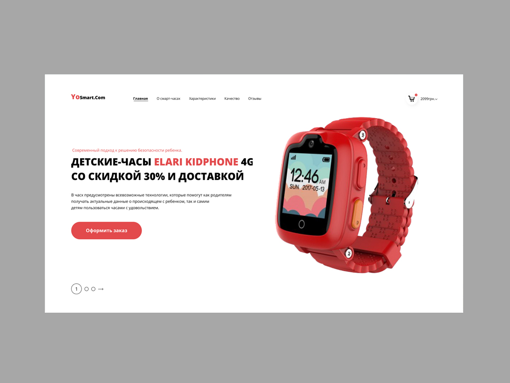 Фото Дизайн промостраницы