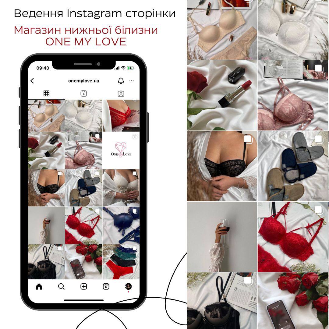 Фото Ведення Instagram сторінки магазину нижньої білизни ONE MY LOVE
Ведення Instagram сторінки
✔️Розробка контент-плану
✔️Аналіз аудиторії
✔️Створення візуалу
✔️Постійний постинг (написання посту та викладення)
✔️Сторіс-мейкінг, від 3-х до 10 сторіс в день
✔️Зйомка, обробка, монтаж контенту