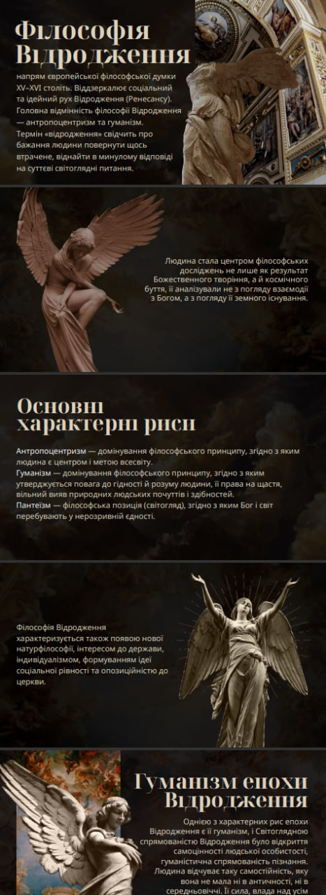Фото Презентація в університет з філософії. Зроблена в канві