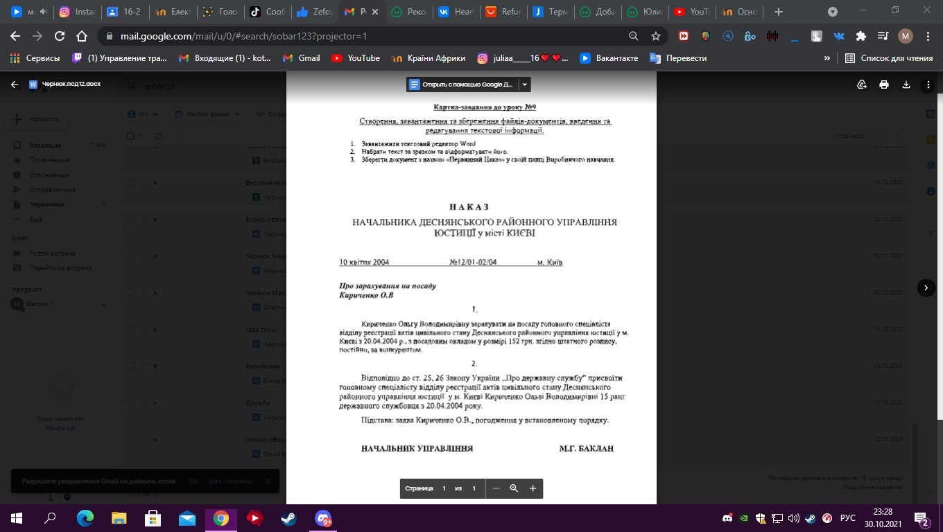 Фото Набор рукописного текста, форматирование текста, создание презентаций  5