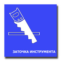 Фото Заточка ножей, ножниц, маникюрного инструмента ДУБЛИКАТ 1