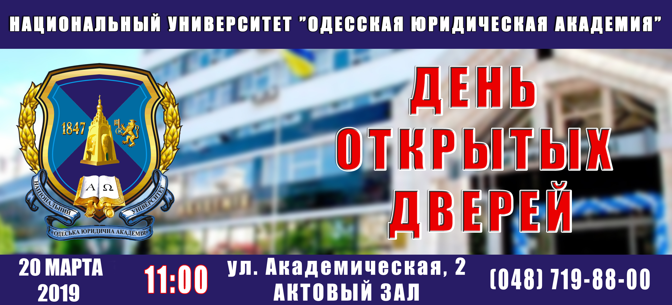 Фото Макет баннера университета для сайта 