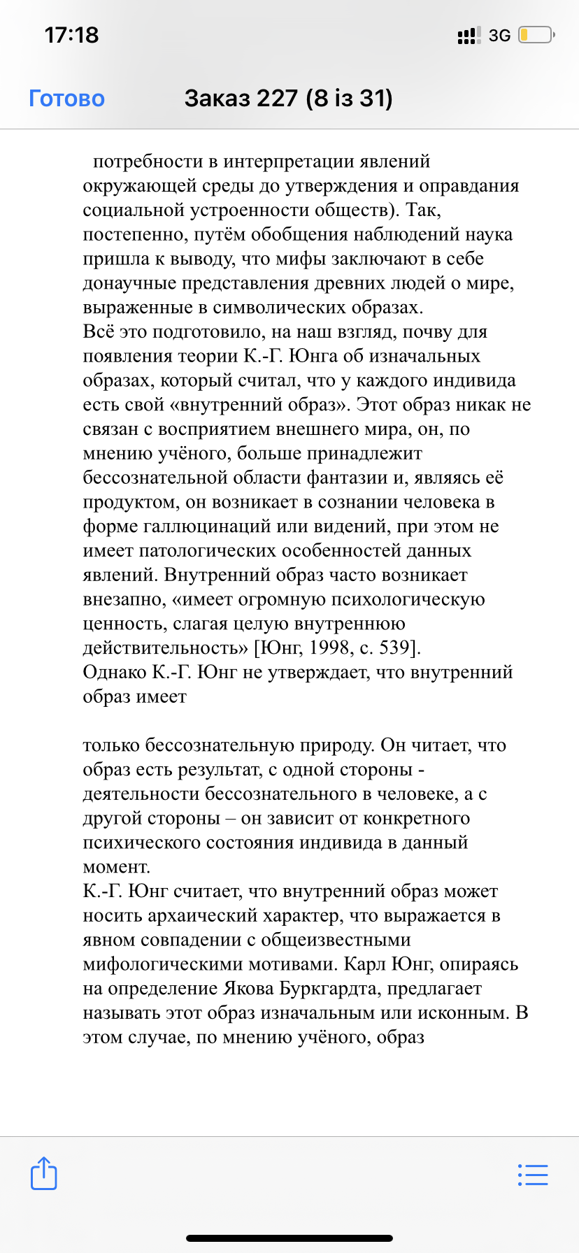 Фото Набір текстів швидко та якісно 3