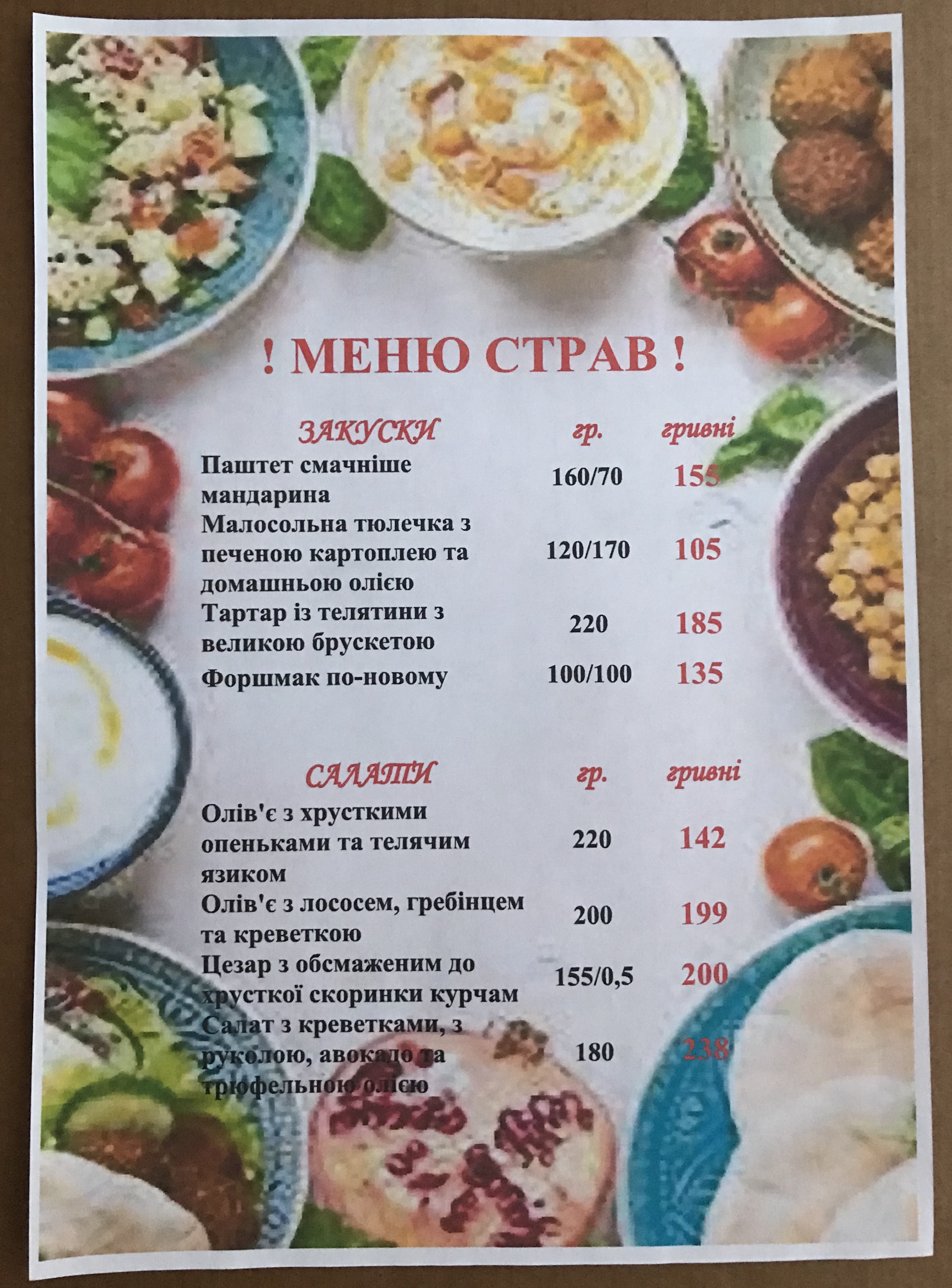 Фото Меню для ресторана. Сделала за 2-3 дня