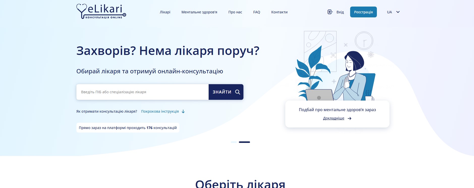 Фото Розробка медичного сайту