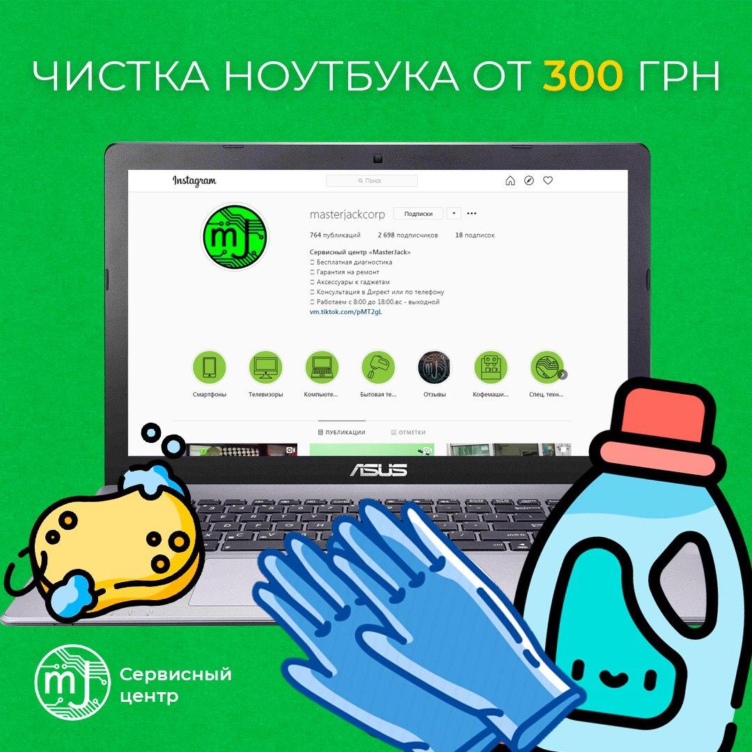 Фото Что может быть лучше чем ускорить свой ноутбук на максимум? Мы специализируемся по ремонту ноутбуков абсолютно разных производителей. 