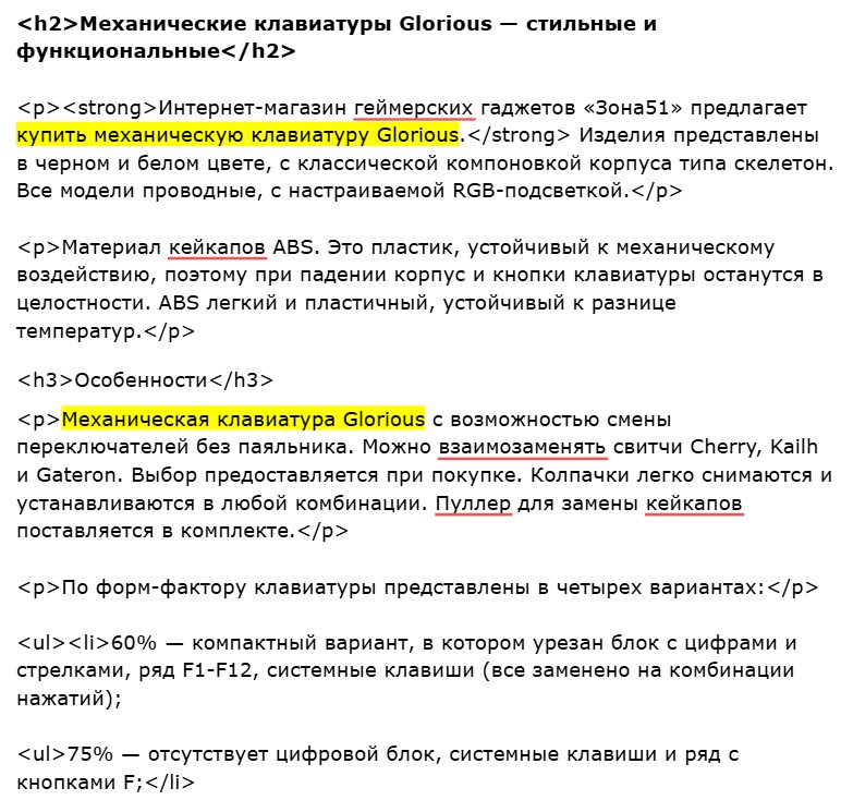 Фото SEO-тексты на заказ: профессионально, качественно, без головной боли 1