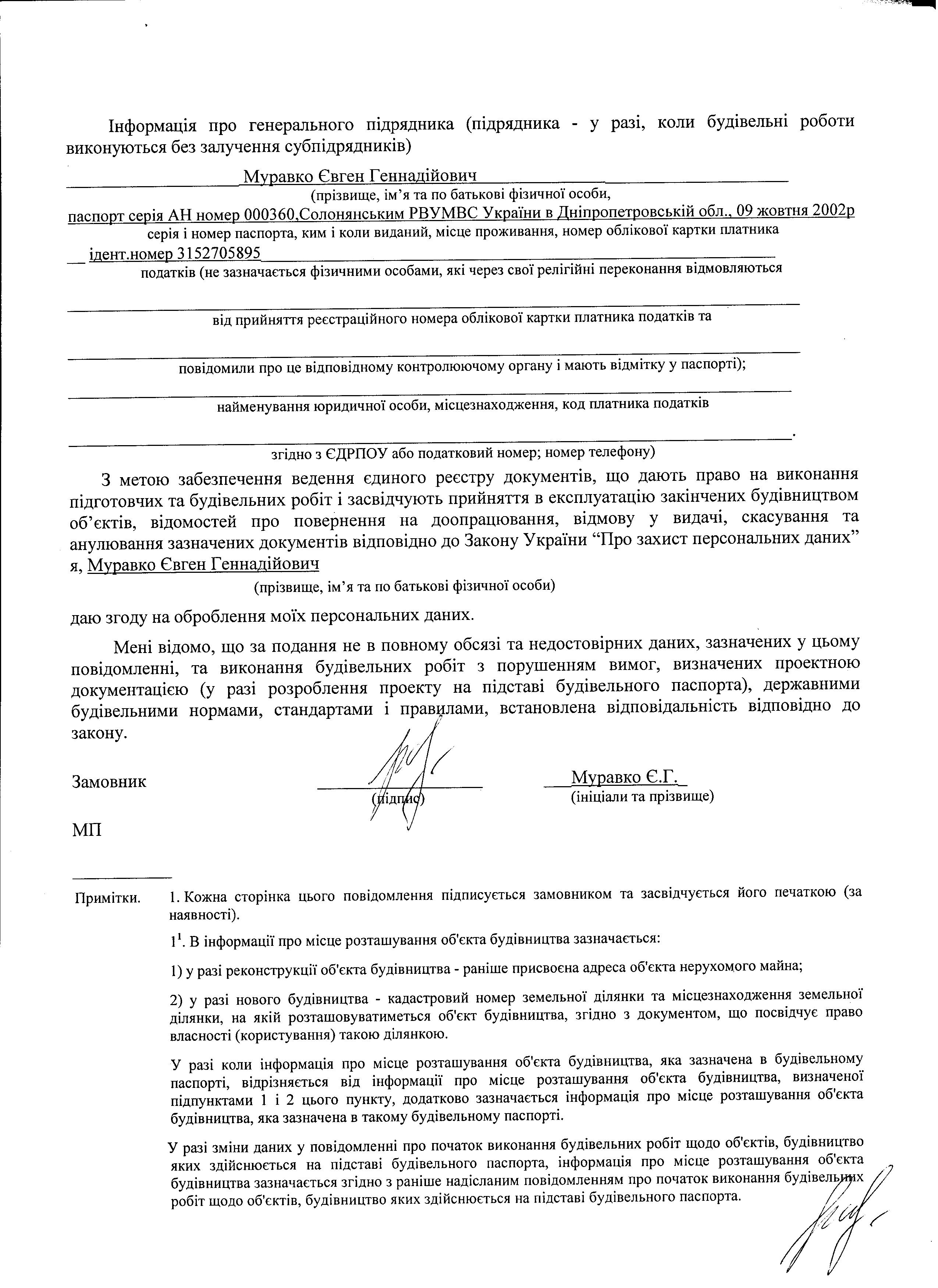 Фото Заполнение документов для подачи в Облэнерго, набор текста 3