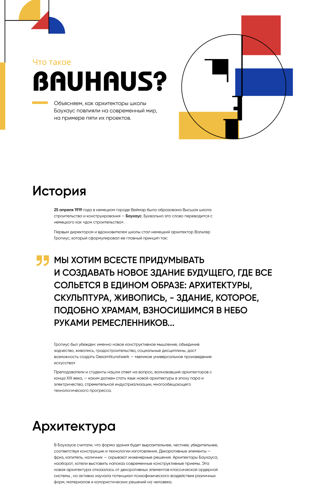 Фото Лонгрід