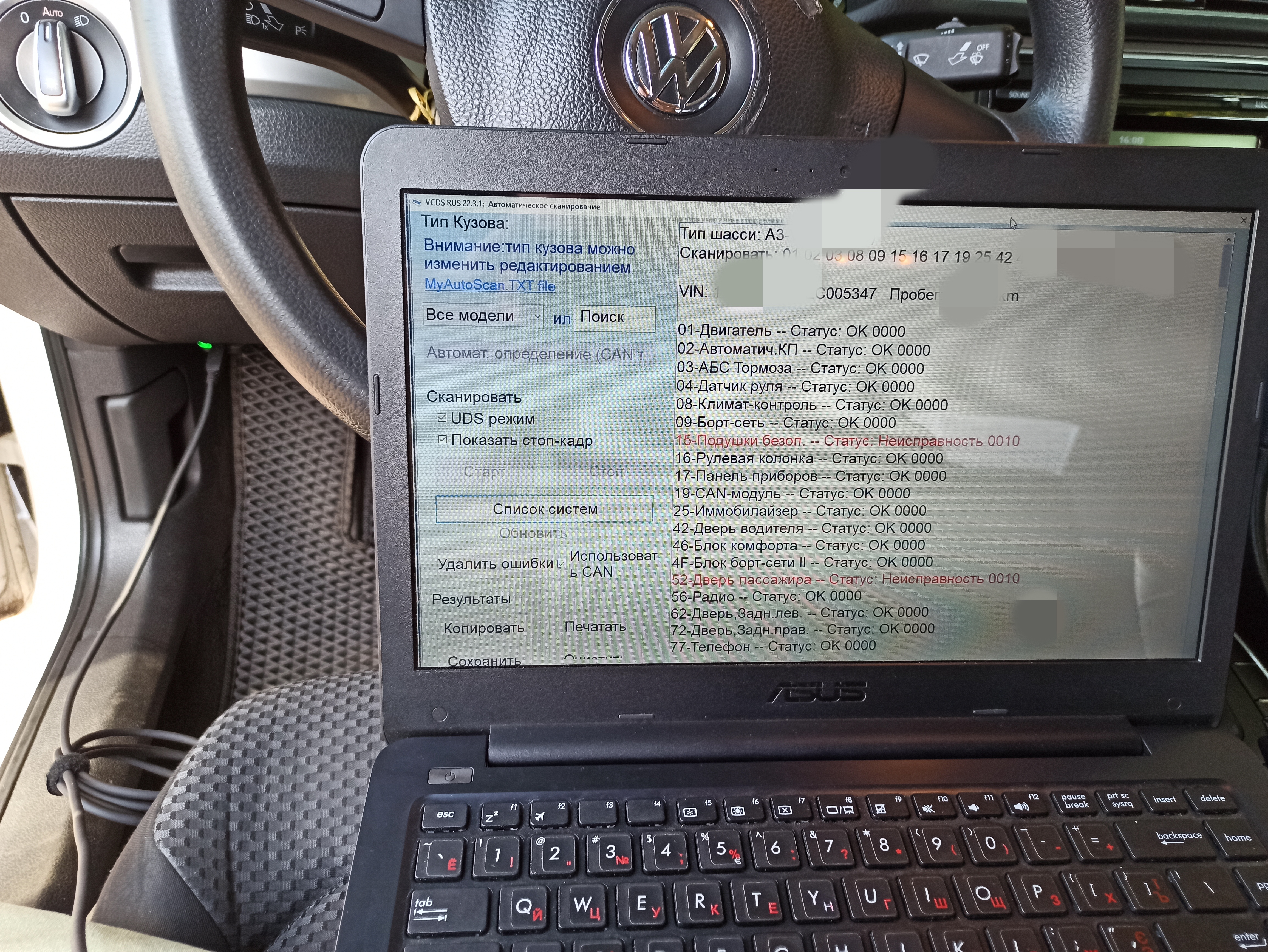 Фото Кодування блоків та включення/відключення системних функцій автомобілів VAG групи