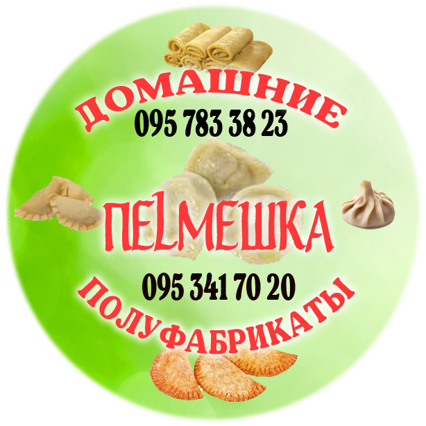 Фото Наліпки
