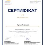 Надаю психологічні консультації, травмотерапевт