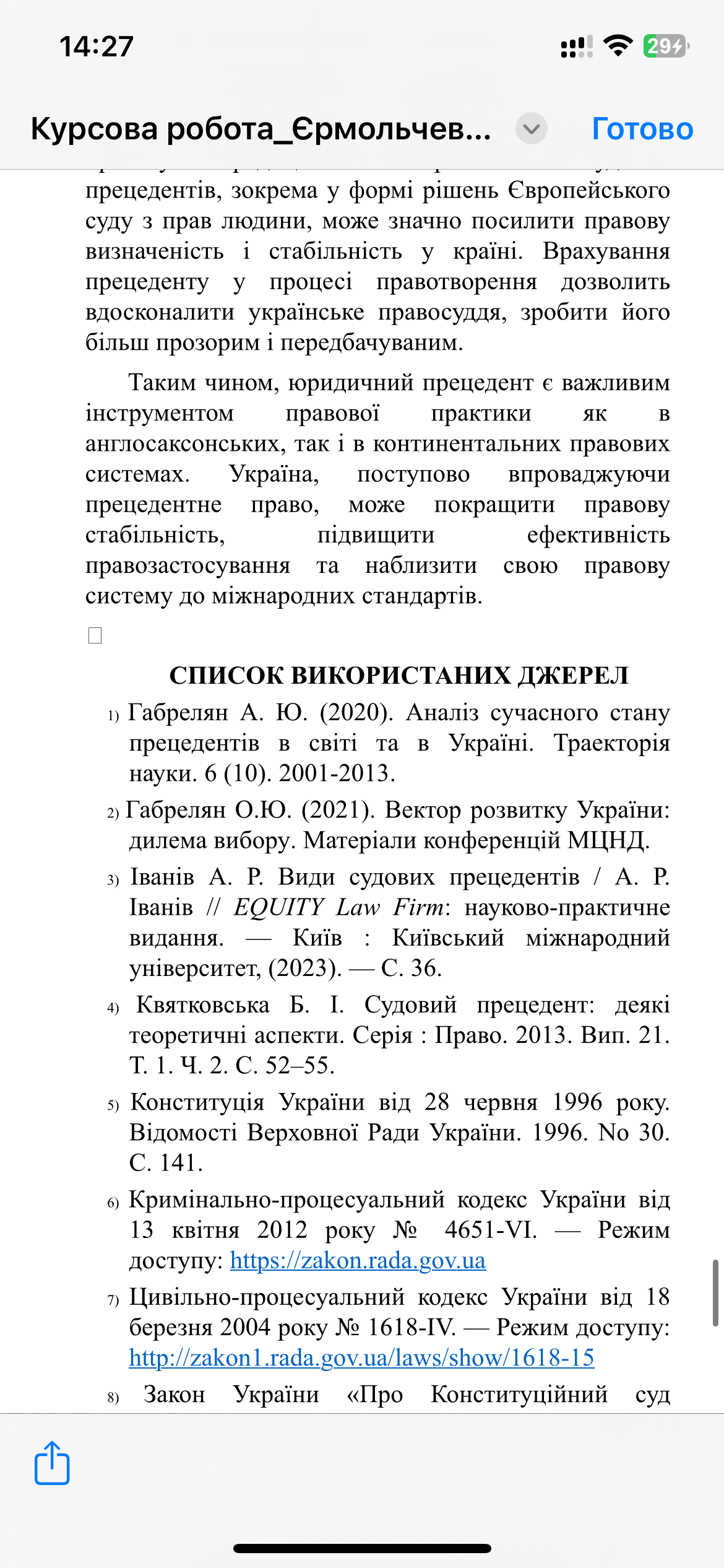 Фото     Написання, оформлення та редагування курсових робіт 5