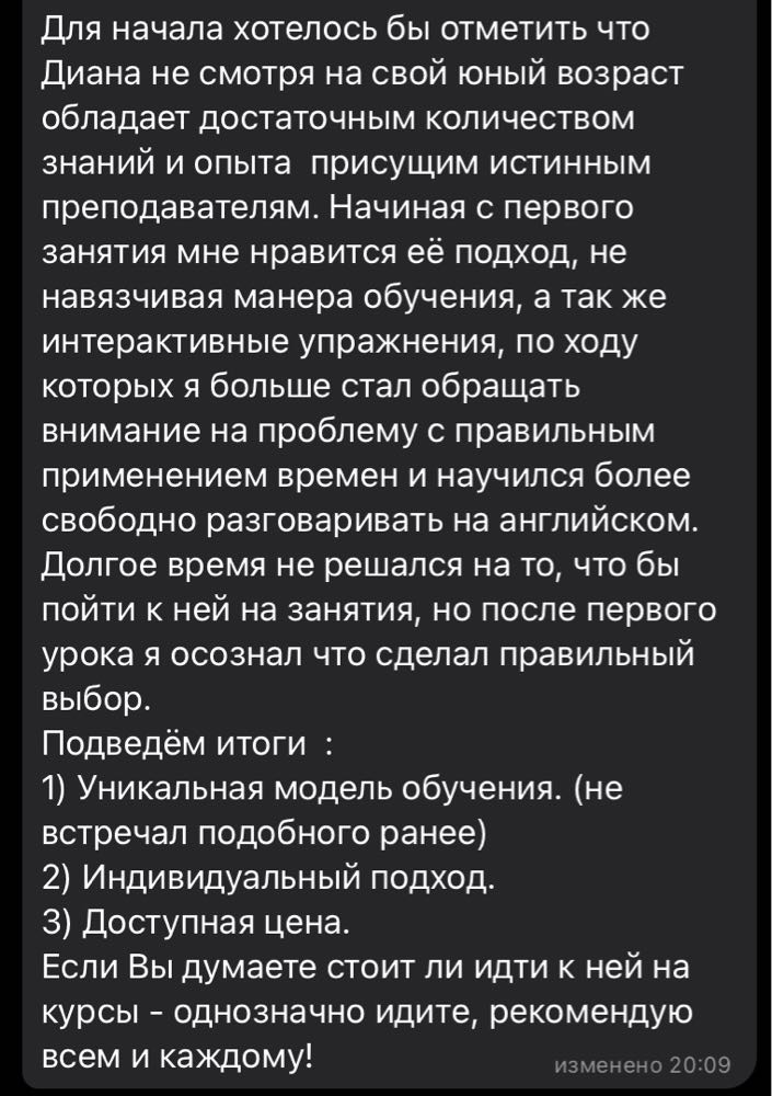 Фото Английский язык. Индивидуальные онлайн занятия  2