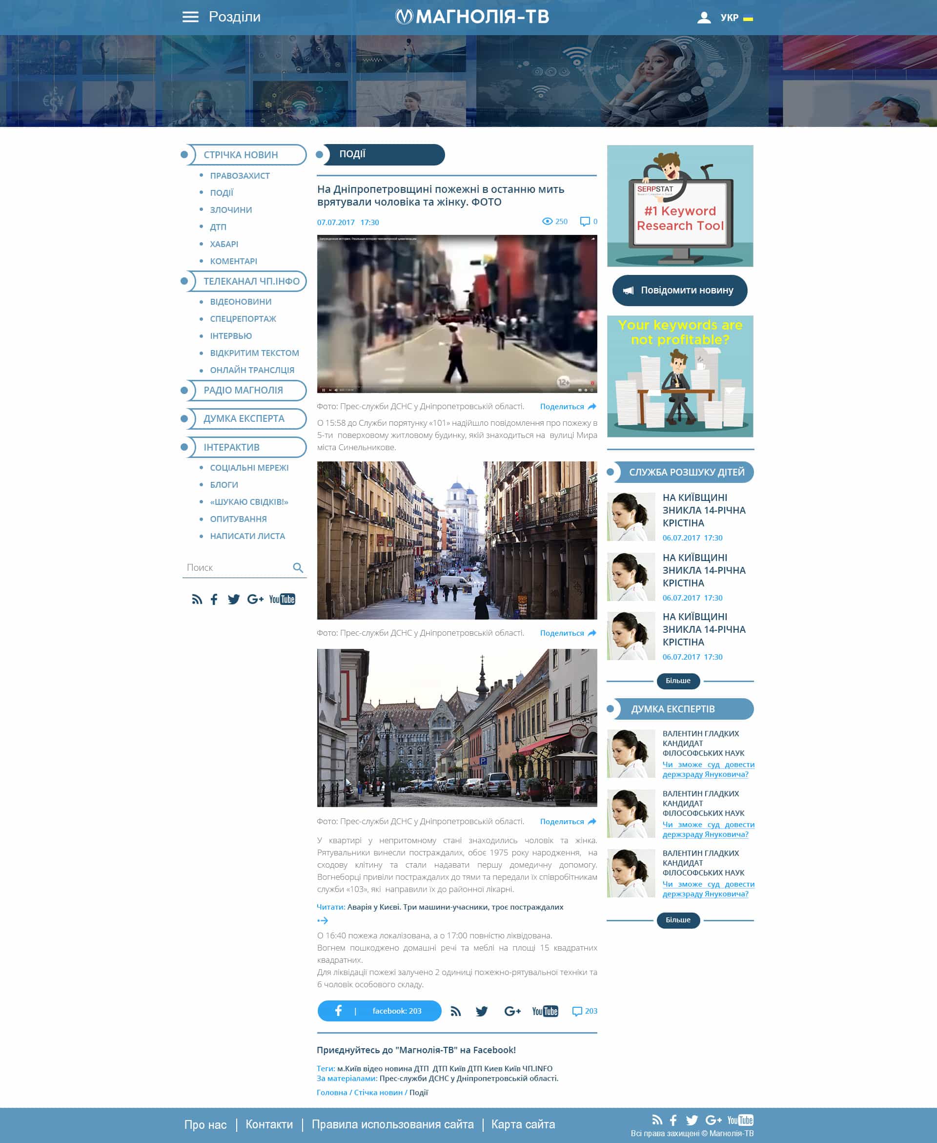 Фото У компании уже был сайт, разработанный на системе управления Drupal. В связи с тем, что старый сайт разрабатывали достаточно давно, и к текущему моменту он морально и технически устарел, было принято решение о разработке нового, современно ресурса с учётом ряда особенностей.
Решение: разработан лаконичный, не перегруженный интерфейс, простой и быстрый доступ к нужной информации (навигация), адаптивность под разные экраны. Сайт отображается корректно во всех популярных браузерах Internet.
Результат: Мы реализовали все требования и пожелания заказчиками по дизайну функционалу сайта. Нам удалось найти  баланс между стильным дизайном информационного портала и его функционалом. 
Приятно, когда кампания – лидер в своей отрасли, идет в ногу со временем и обращается к нам с проектом ребрендинга свого сайта. Именно так и произошло наше знакомство с ООО "Магнолия-ТВ" - лидером в CМИ.

