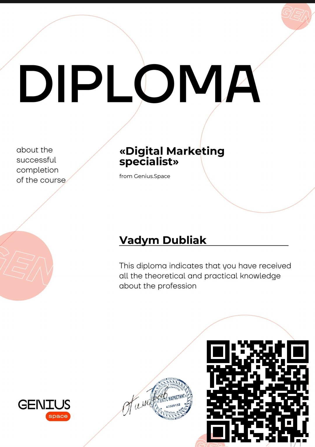 Фото Мій диплом ,в сфері Digital Marketing