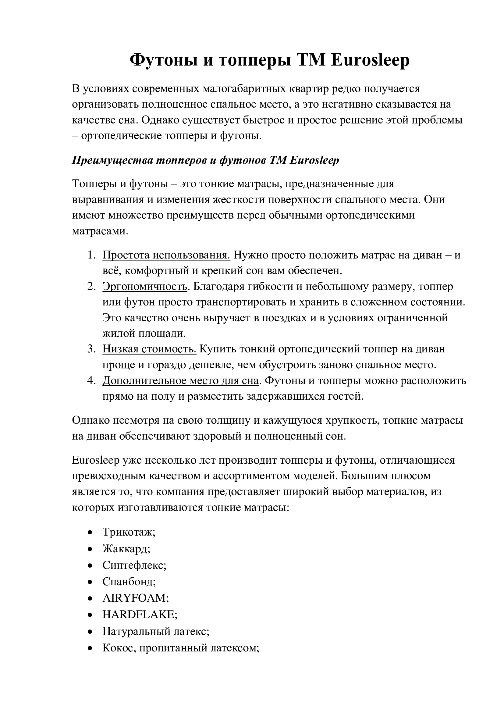 Фото Уникальная SEO-статья для сайта